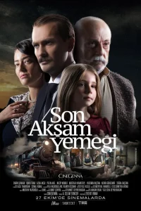 Последний ужин