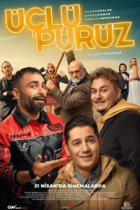 Тройная проблема